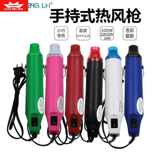热风枪小型diy修手机维修工具电子小型便携式迷你热风枪贴膜专用