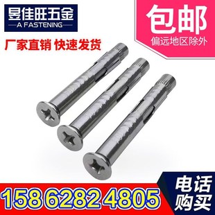 沉头十字拉爆内膨胀M6M8M10 316不锈钢十字沉头膨胀螺丝 201 304