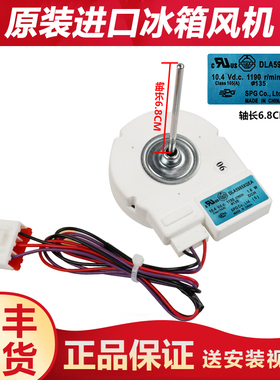 DLA5985XQEA适用星星冰箱冷冻室风机风扇电机马达配件BCD-603WDV