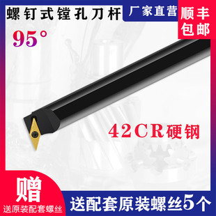 SVUBR11尖刀片内孔车床车刀具 S20R 数控刀杆93度镗内孔刀杆 S16Q