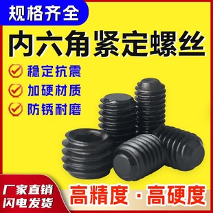 紧定螺丝12.9级平头机米螺钉内六角无头螺丝钉基米顶丝M4 M6M8