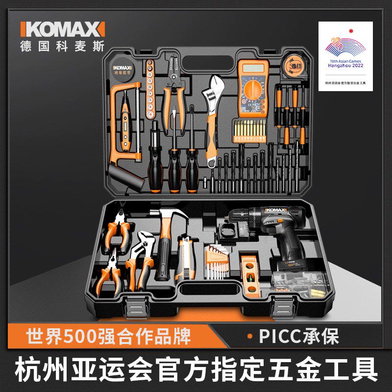 科麦斯手电钻家用充电式电动螺丝刀手枪电钻迷你工具25V手钻电转