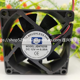 12V JDH7025B 0.50A 散热风扇24V JDH7025S 全新江山来 0.30A JSL
