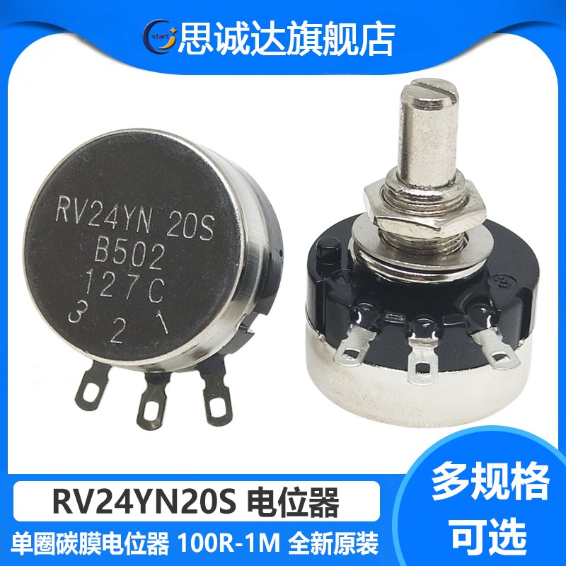 RV24YN20S单圈旋钮碳膜电位器B102 B103 B503 B104 1K可调电阻10K