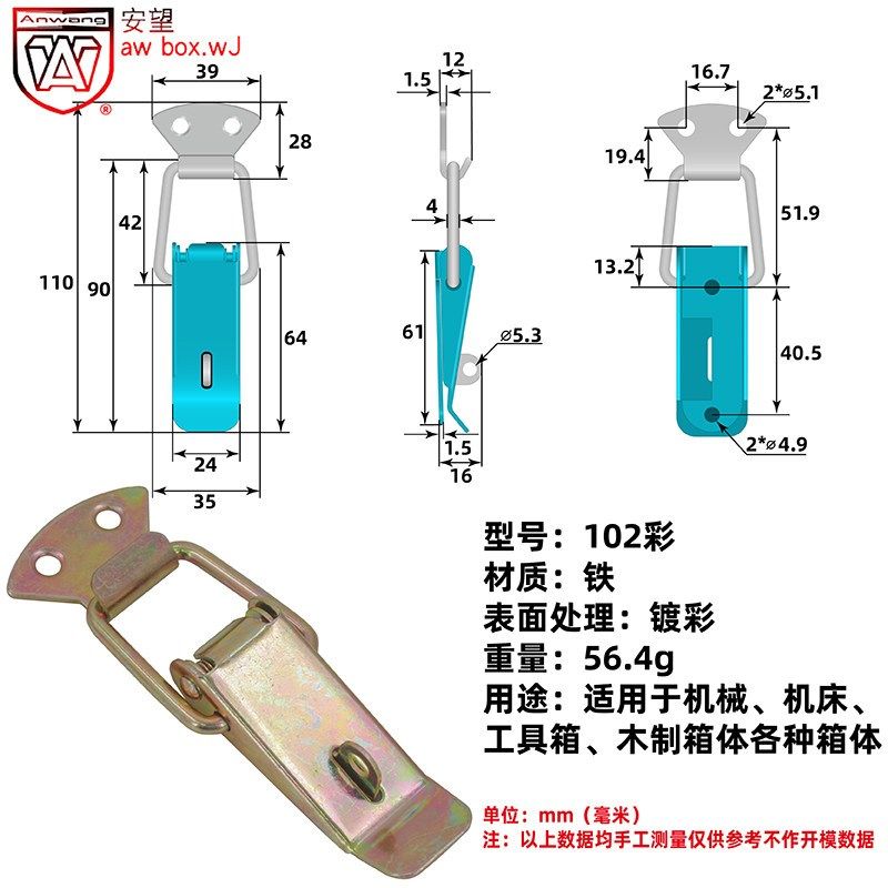 安望102搭扣铁镀彩箱扣铁镀镍箱包扣鸭嘴扣木箱搭扣锁扣箱包配件,机械设备,矿山专用设备,淘宝优惠券,粉丝福利购,淘宝优惠卷