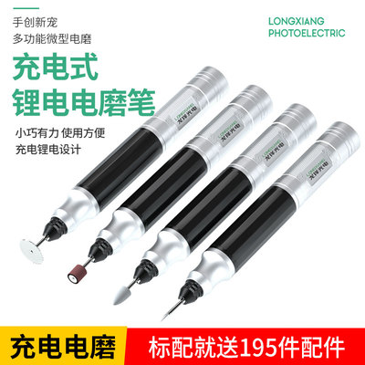 充电式雕刻笔电动电磨机小型手持式微型抛光切割打磨机直流小电钻