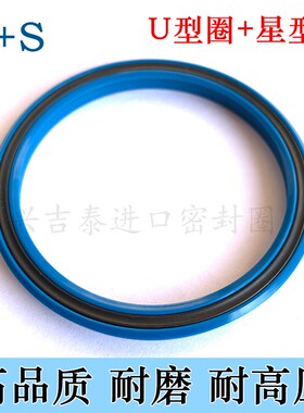 进口U+S油封U形+X星密封圈耐高压耐磨125/127/136*140/150*9/14.3