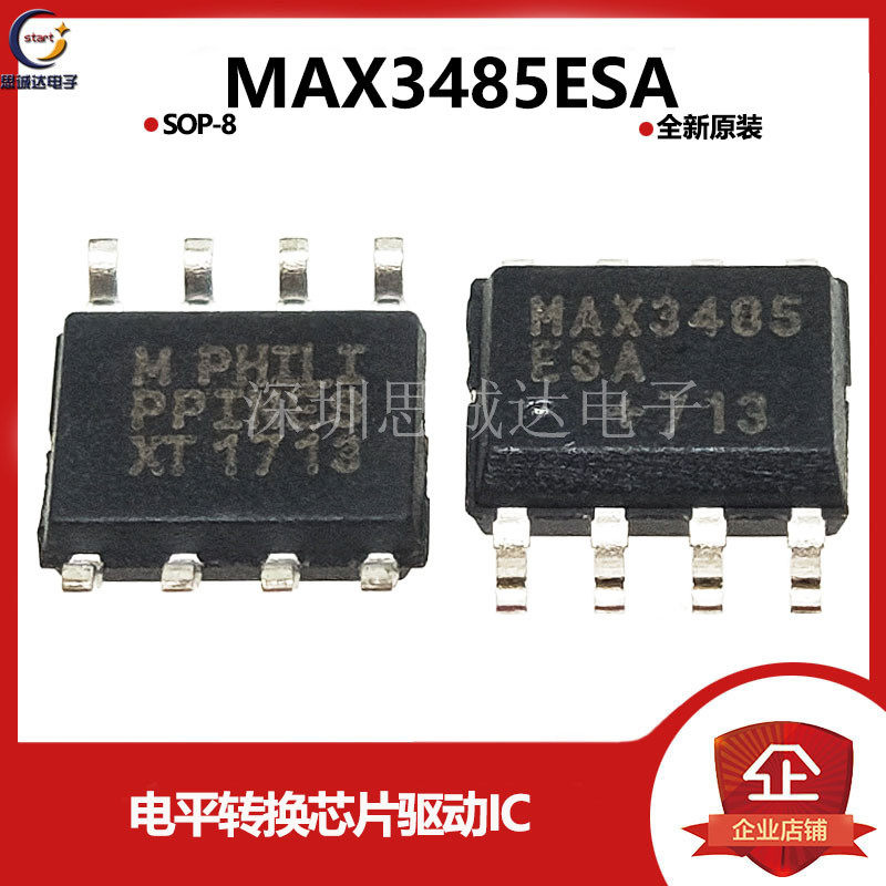 MAX3485ESA 全新原装 进口美信 贴片SOP-8 MAX3485CSA MAX3485