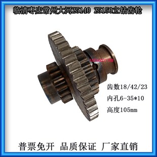 Z5150立钻齿轮配件三联齿轮Z18 23齿 Z5140A 售常州大河Z5125