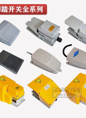 EKW-5A-B脚踏开关带线220v脚踩式YDT1-18双联LT4机床配件LTH