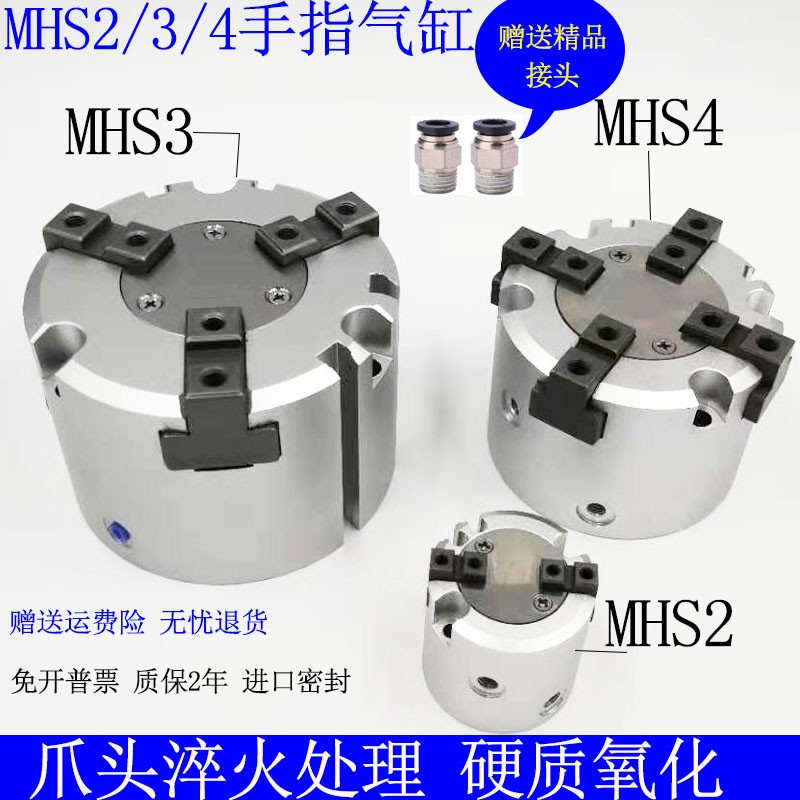 SMC型二爪三爪四爪卡盘夹爪气缸气动手指MHS3-16D25D32D40D50D