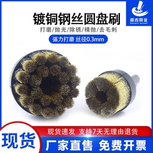 工业圆盘刷 五金制品端面抛光 浇筑刷 镀铜钢丝 钢件去毛刺刷