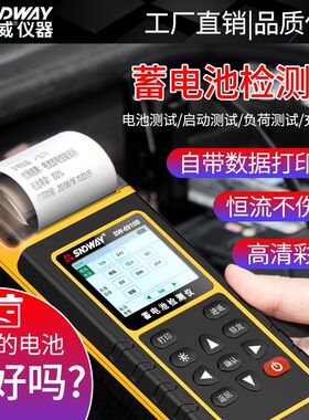 深达威SW6910B汽车蓄电池检测仪电动车电瓶测量内阻启动负荷测试