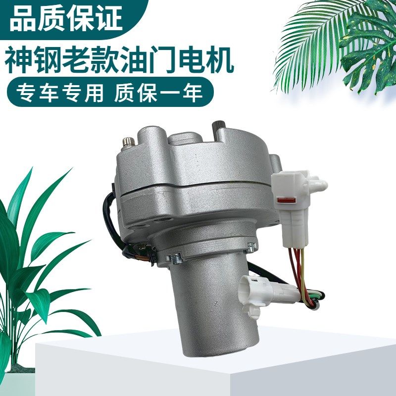 挖掘机神钢SK60-5 120-3-5 200-5 210-3-5.5油门马达自动加油电机