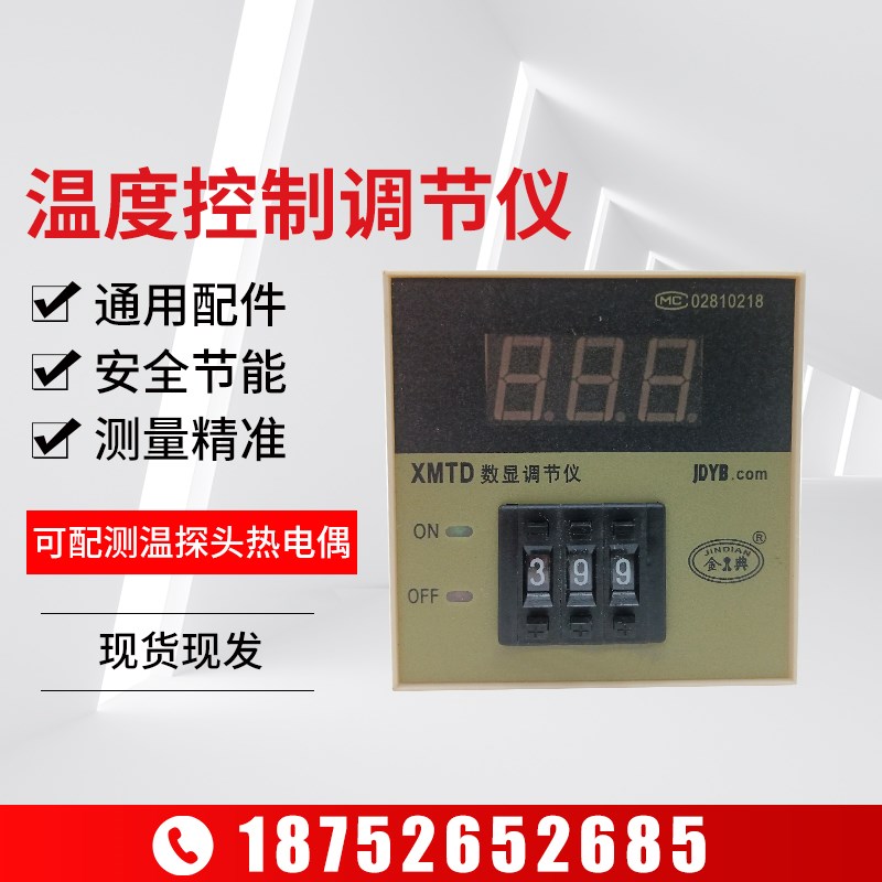 JDYB余姚金电仪表XMTD数显调节仪3001K金典温控仪表3002PT1003301