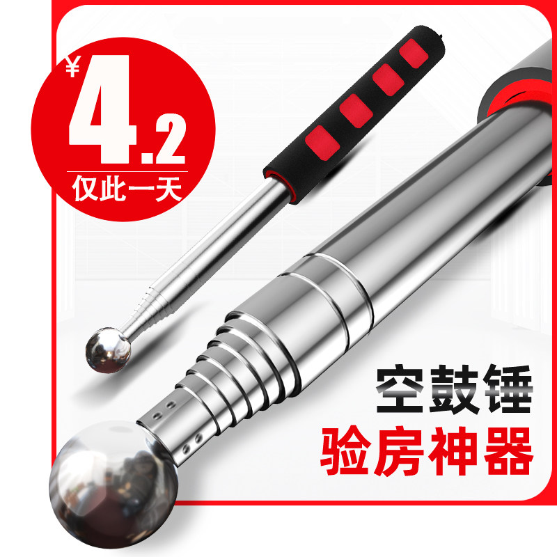 空鼓锤验房工具套装加厚加粗验收棒敲瓷砖空鼓专业检测神器响鼓锤,3C数码配件,USB多功能数码宝,淘宝优惠券,粉丝福利购,淘宝优惠卷