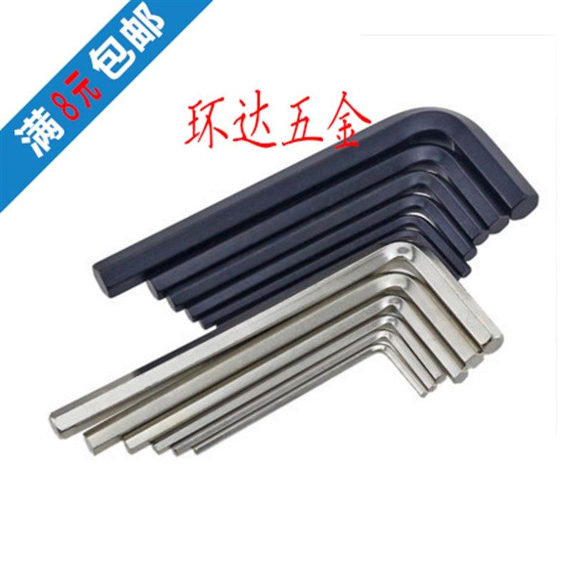 黑色 内六角扳手 六角匙0.9 1.27 1.5 2 2.5 3 4 5 6 8 10mm
