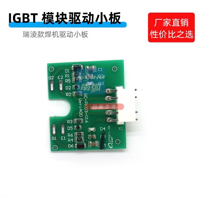 逆变焊机驱动板IGBT模块驱动板信号小板小封装模块NBC500