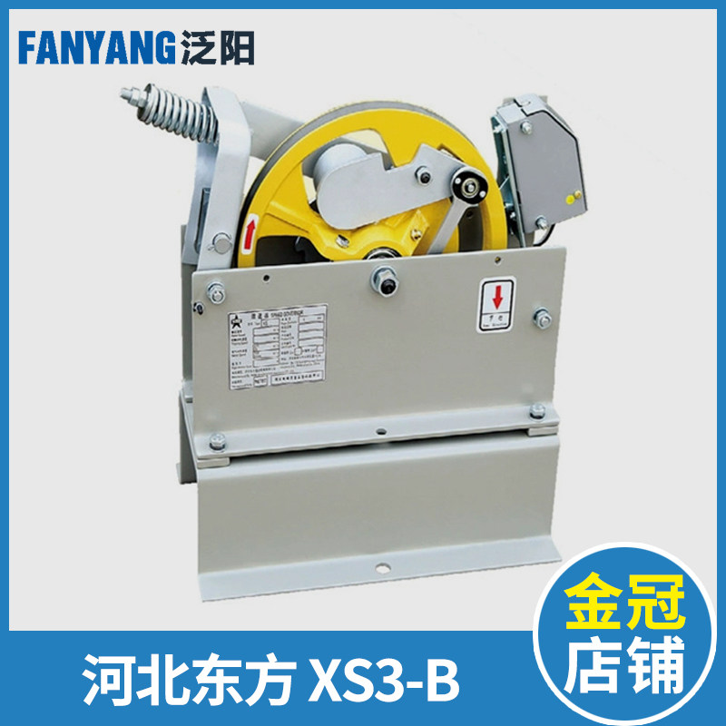 电梯配件 XS3-B XS9C 12B 河北东方限速器 富达 通力 富士达 蒂森