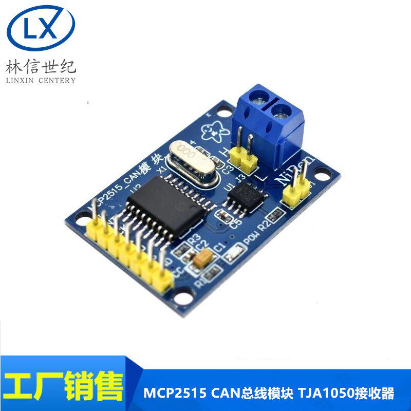 MCP2515 CAN总线模块 TJA1050接收器 SPI协议 51单片机程序例程