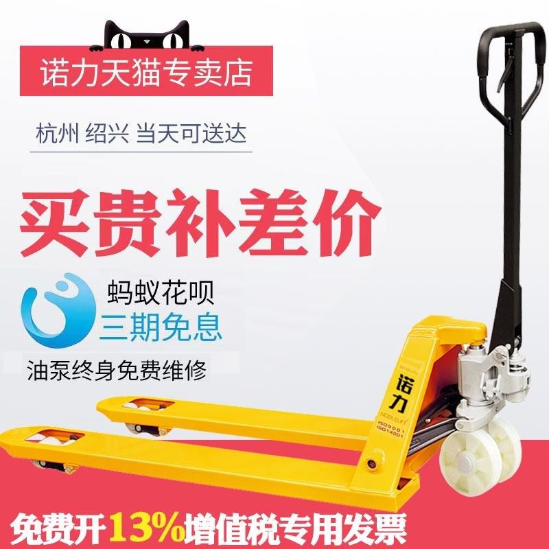 诺力叉车手动液压搬运车小型2吨3吨地牛手推托盘车油压车铲车拖车