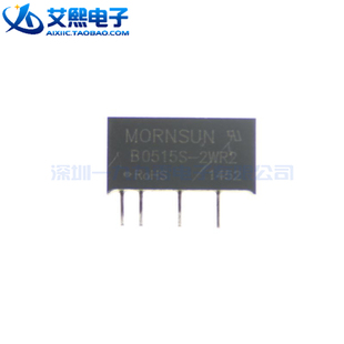 B0505S B0515S B0512S 电源模块 2WR2 B2415S