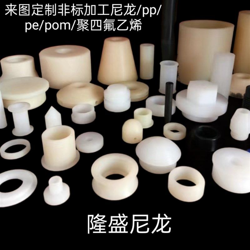 加工定制非标尼龙套滑轮耐磨垫片柱销聚四氟PA6/POM/PE/PP尼龙棒,搬运/仓储/物流设备,其他起重搬运设备,淘宝优惠券,粉丝福利购,淘宝优惠卷