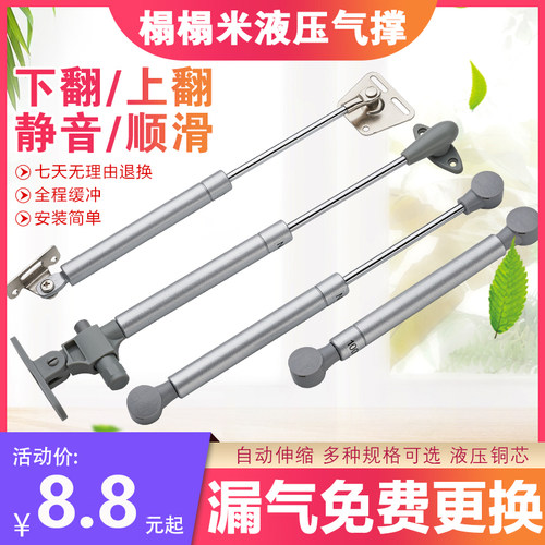 气动杆液压机械加强支撑杆气压杆橱柜气弹簧上翻门气撑液压杆下翻