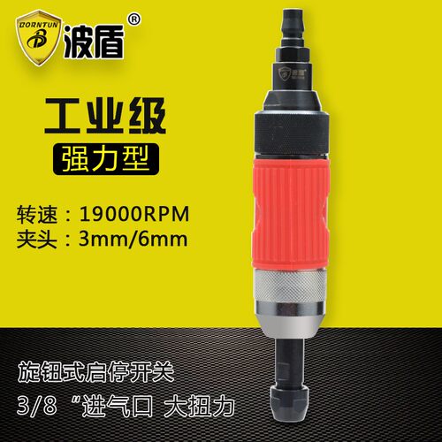 波盾 强力气动刻磨机 大扭力风磨机 气磨机 船厂用气磨机 BD-1049