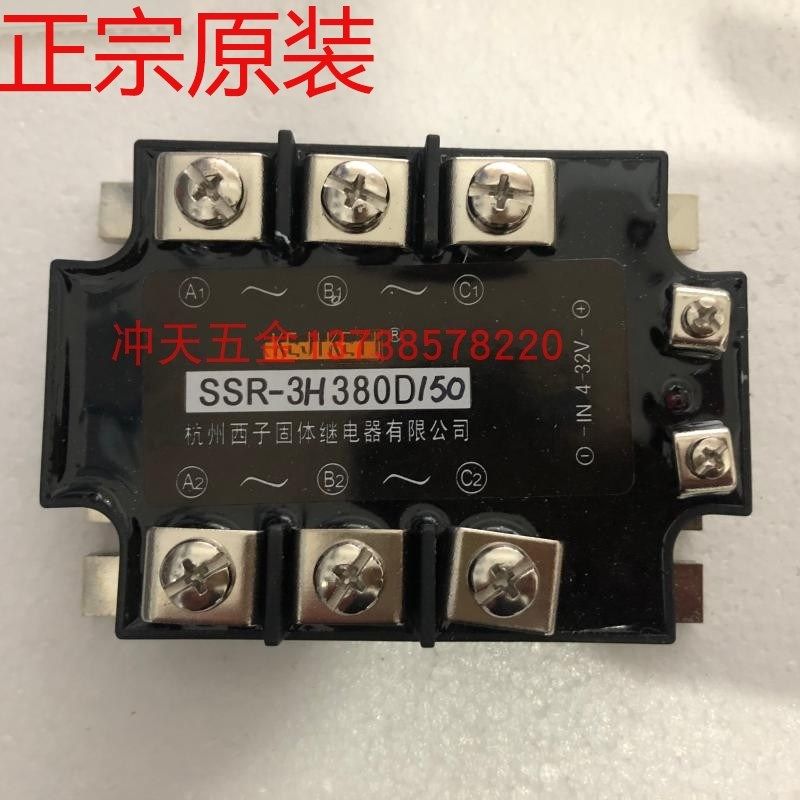 KEJIKEYI杭州西子固体SSR-3H380D150 三相固态继电器150A