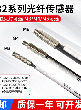 欧姆光纤传感器探头E32-D21B/D11L/D21R/D41N/T31N/T11L/T21R/D51