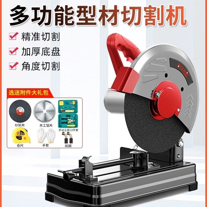 电锯台式型材切割机大功率工业级钢材切割锯355多功能电锯无齿锯,搬运/仓储/物流设备,其他起重搬运设备,淘宝优惠券,粉丝福利购,淘宝优惠卷