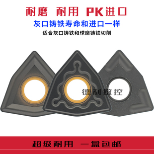 数控刀片铸铁专用刀具WNMG080408 桃形铸钢刀粒外圆车刀片 UC5115