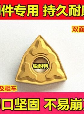 数控刀片 桃形合金刀头 车床外圆刀具WNMG060408-GM车刀刀片 耐磨