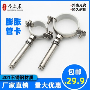 不锈钢抱箍201膨胀管卡PPR管箍PVC吊卡50墙卡75PVC拉爆管码110卡