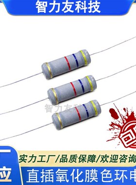 1W碳膜色环电阻 1瓦 82R91R100R120R130R150R 欧姆 氧化膜电阻