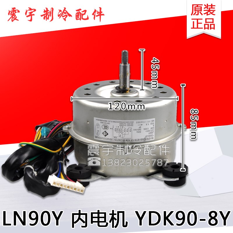 适用格力空调 柜机电机 LN90Y YDK60-8XN  内机 风机 马达 风扇