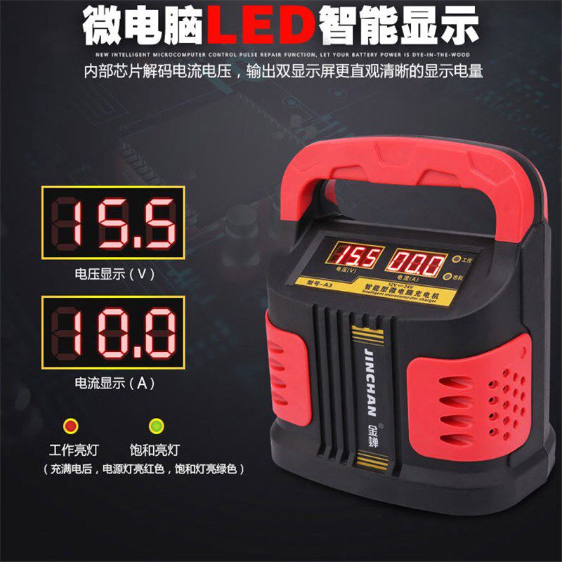 汽车摩托车电瓶充电器充满自停12v24V伏智能大功率蓄电池充电机铜