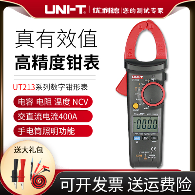 优利德UT213A/UT213B/UT213C真有效值数字钳形表400A高精度电流表
