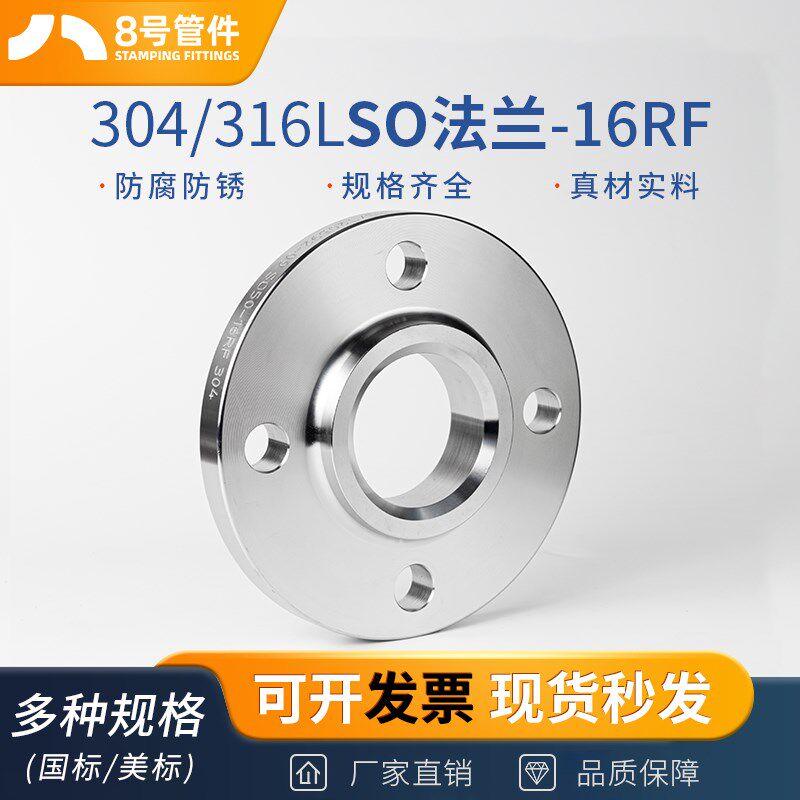 304不锈钢SO法兰片国标16RF美标150LB带颈平焊法兰盘A管dn50 100