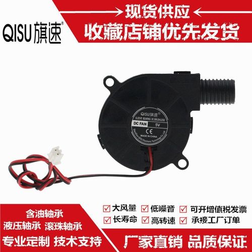 5015 5CM净化器涡轮鼓风机加湿器离心24V12V5V圆头聚风散热风扇