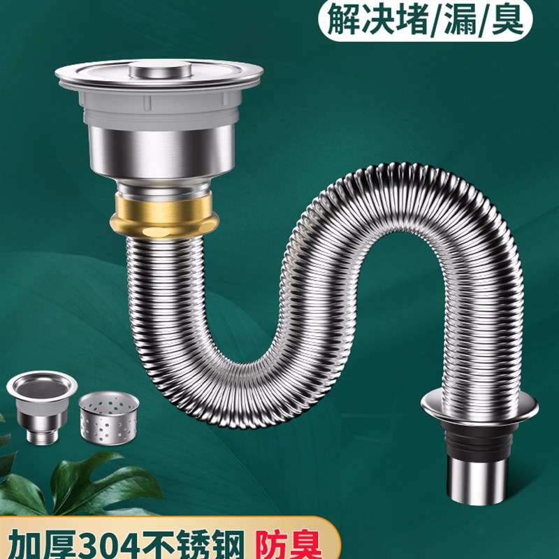 通用厨房洗菜盆下水管套装配件洗碗池水槽不锈钢排水管防臭下水器