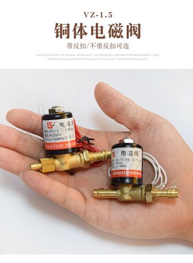 中山灵实氩弧焊机电磁阀气阀220V/24V/36V焊机配件VZ-1.5交直流