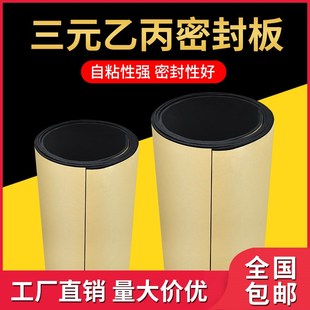 EPDM三元乙丙发泡海绵板 隔音板背胶海绵板密封板