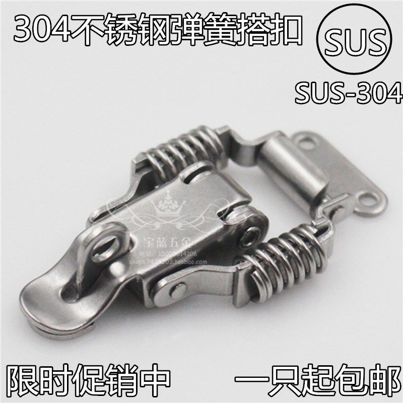 304不锈钢双弹簧带锁搭扣 木箱挂锁扣 箱扣 机箱搭扣 箱包配件