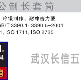 捷科工具 JETECH10mm加长六角套筒SK3/8-D18/19/20/21/22/23/24