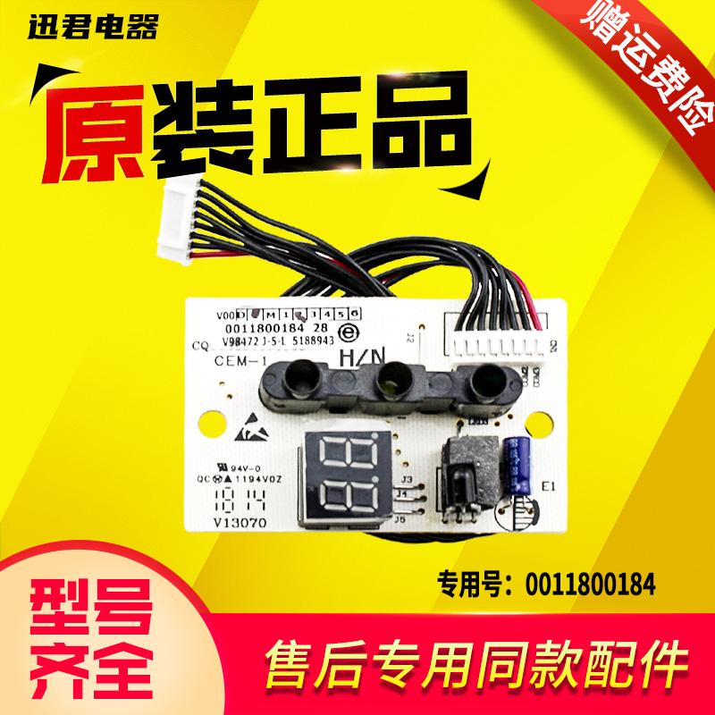 适用KF-23G-26G-35G/GNC12T/GCC13海尔空调挂机显示板遥控接收板