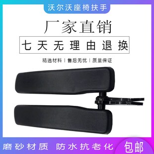 沃尔沃VOLVO挖掘机配件EC140 210B 240B 290B驾驶室座位座椅扶手