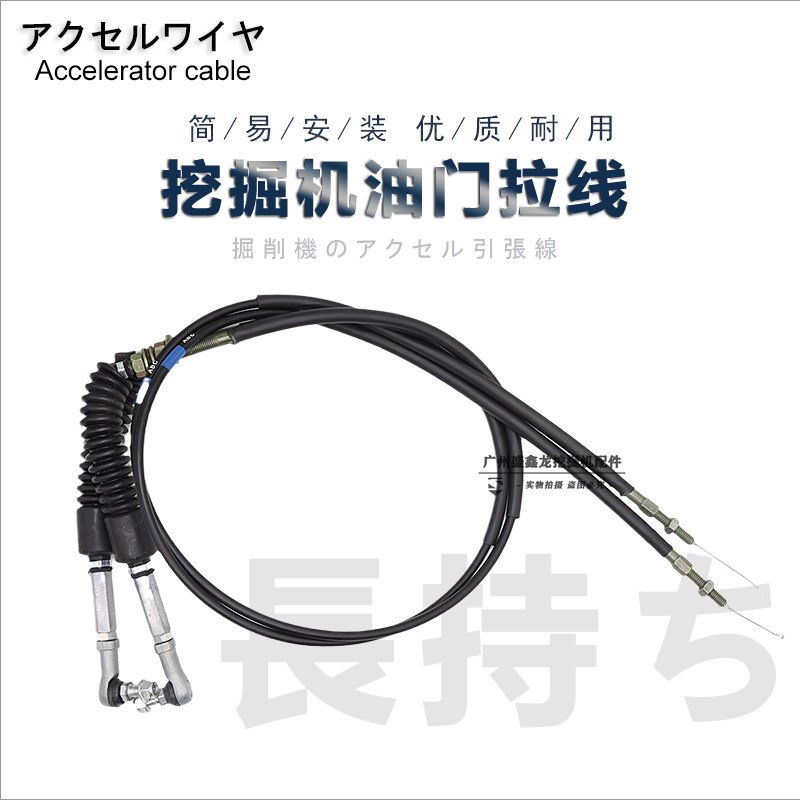 挖掘机配件适用卡特320C320B 312C 312D油门线熄火线油门马达拉线