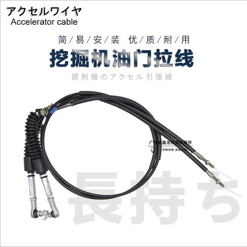 挖掘机配件适用卡特320C320B 312C 312D油门线熄火线油门马达拉线